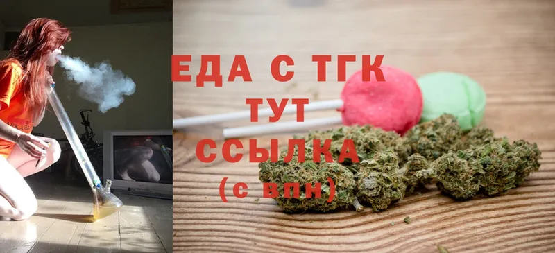 Еда ТГК конопля Ува