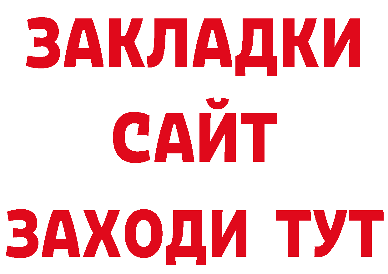 БУТИРАТ бутик как войти даркнет мега Ува