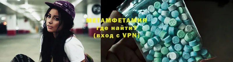 Метамфетамин Methamphetamine  Ува 